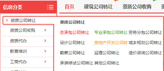 資質種類繁多