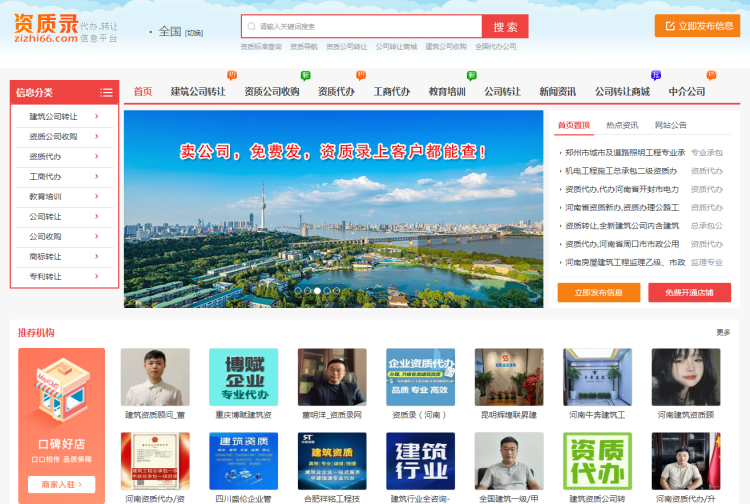 公司轉(zhuǎn)讓信享的息共新模式-資質(zhì)錄