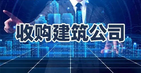 專(zhuān)業(yè)收購(gòu)建筑資質(zhì)公司-資質(zhì)錄