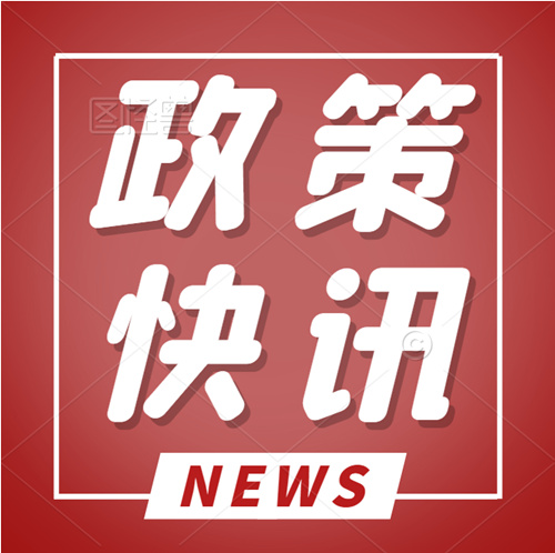 住建部:住建部審批的資質(zhì)與2023年12月31日到期的，要做資質(zhì)延期。