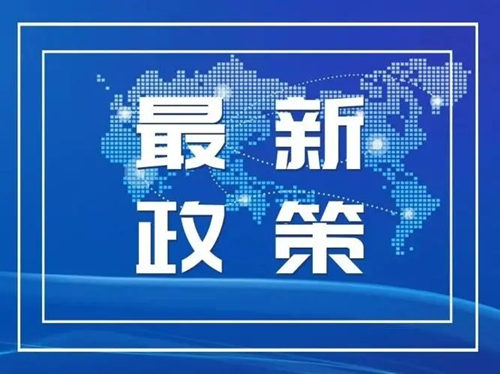 甘肅省廳：發(fā)布資質(zhì)延續(xù)政策！
