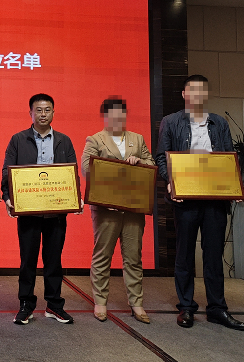 資質(zhì)錄信息技術有限公司受邀參加-武漢防水協(xié)會第二次會員大會