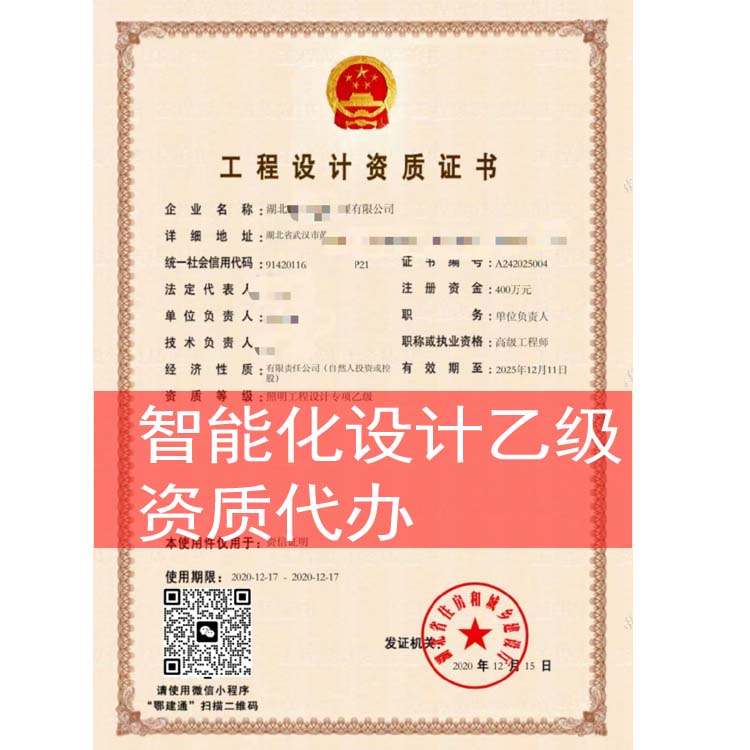 建筑智能化系統(tǒng)設(shè)計專項(xiàng)乙級資質(zhì)代辦