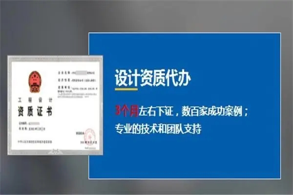 承接湖北省武漢市設(shè)計資質(zhì)乙升甲資質(zhì)代辦；專業(yè)團隊辦理,配合極速下證