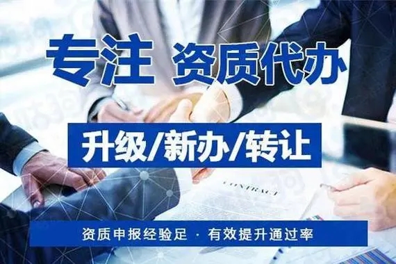 河南省洛陽市市政公用總承包,市政總承包三級(jí)升二級(jí)專業(yè)代辦理