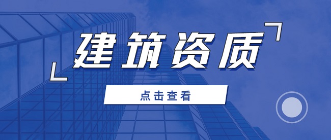 轉(zhuǎn)讓河南洛陽公路工程施工總包二級(jí)資質(zhì)公司、資質(zhì)轉(zhuǎn)讓、資質(zhì)新辦