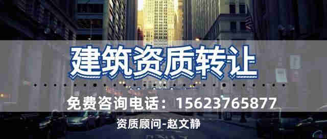 轉(zhuǎn)讓河南省南陽市水利總承包二級(jí)資質(zhì),河南省資質(zhì)新辦,資質(zhì)升級(jí),資質(zhì)增項(xiàng)