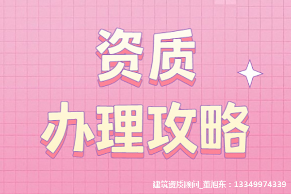 河南洛陽橋梁工程專業(yè)承包二級(jí)資質(zhì)辦理、橋梁工程專包資質(zhì)代辦、橋梁工程資質(zhì)新辦