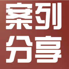 資質(zhì)錄平臺(tái)對(duì)中小企業(yè)服務(wù)的具體案例。