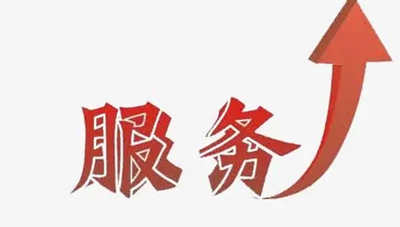 資質錄平臺的服務流程是怎么樣的？