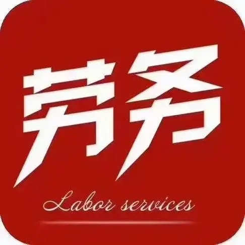 建筑施工勞務(wù)資質(zhì)是什么？
