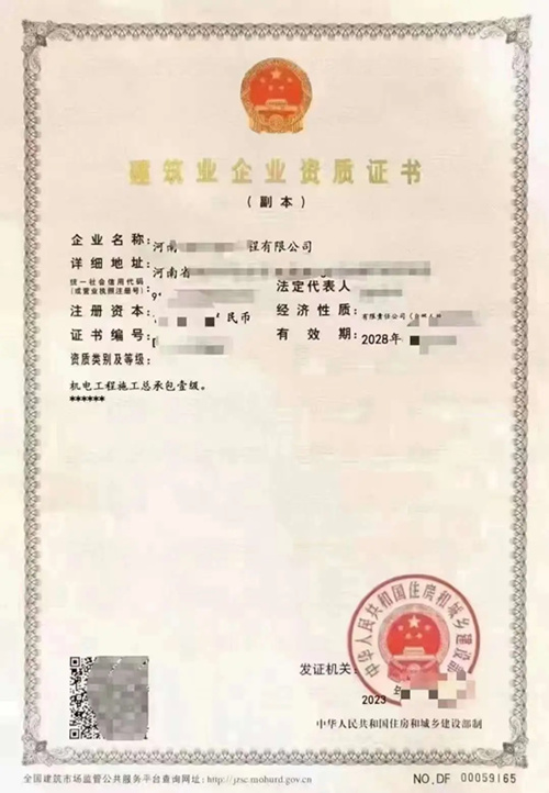 河南總包機電壹級資質(zhì)轉讓，河南機電一級資質(zhì)分立轉讓！