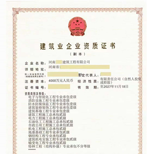 河南買一個電子與智能化工程專業(yè)承包一級需要多少錢? - 建筑資質(zhì)知識分享