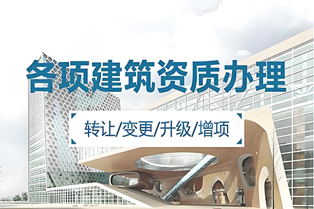 河南南陽鋼結(jié)構(gòu)工程二級資質(zhì)辦理、鋼結(jié)構(gòu)工程資質(zhì)代辦，鋼結(jié)構(gòu)工程資質(zhì)代辦
