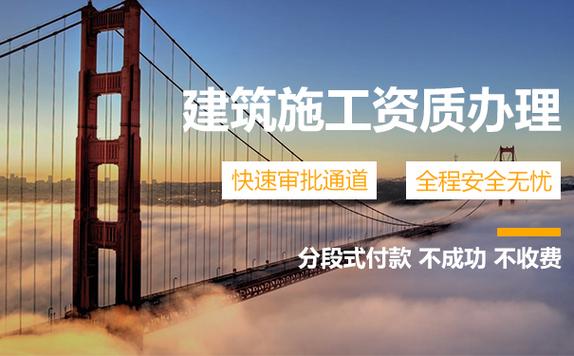 河南南陽城市及道路照明工程專包二級資質(zhì)辦理、城市及道路照明資質(zhì)代辦、城市及道路照明工程資質(zhì)新辦