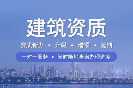 河南南陽市石油化工工程總包二級資質(zhì)辦理、石油化工二級資質(zhì)代辦、石油化工資質(zhì)新辦
