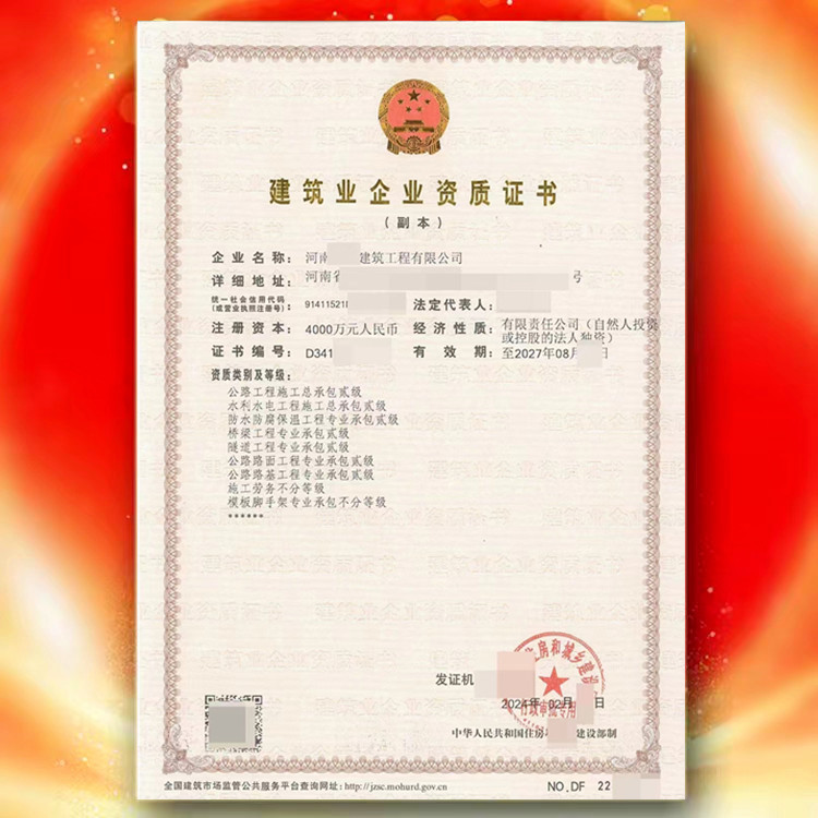 三門(mén)峽市建筑資質(zhì)轉(zhuǎn)讓代辦/公路/水利/防水防腐/橋梁/隧道/路基/路面