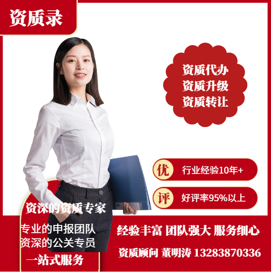 水利資質(zhì)升級(jí)代辦、河南省水利水電工程施工總承包二級(jí)資質(zhì)升一級(jí)資質(zhì)升級(jí)代辦