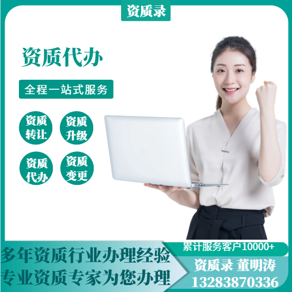 石油化工資質(zhì)升級(jí)、河南省石油化工工程施工總承包二級(jí)資質(zhì)升一級(jí)資質(zhì)升級(jí)代辦