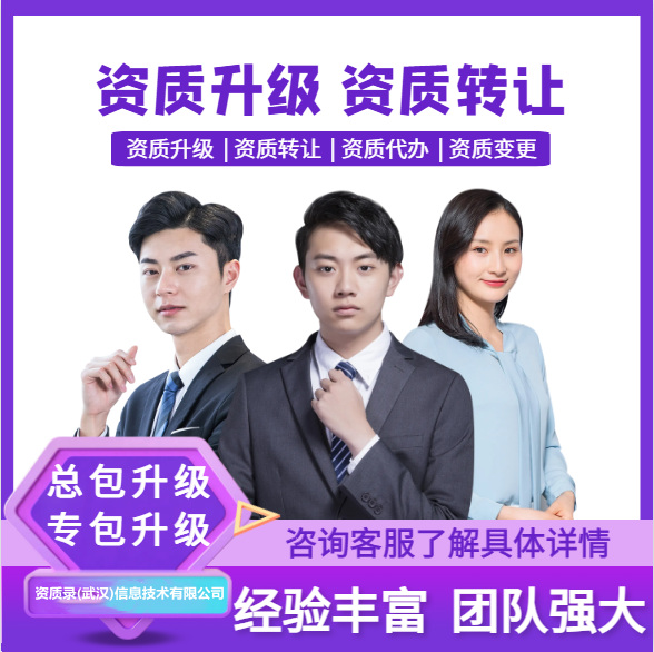 礦山工程總包升級(jí)、河南省礦山工程施工總承包二級(jí)資質(zhì)升一級(jí)資質(zhì)代辦