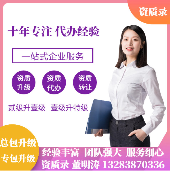 防水防腐保溫工程專業(yè)承包一級資質(zhì)轉(zhuǎn)讓代辦、河南省防水防腐保溫專包一級資質(zhì)代辦