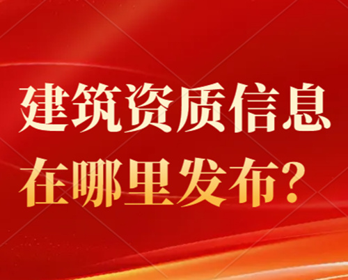河南省的公路總承包二級(jí)資質(zhì)的代辦一般多少費(fèi)用？在哪里代辦資質(zhì)好一些？