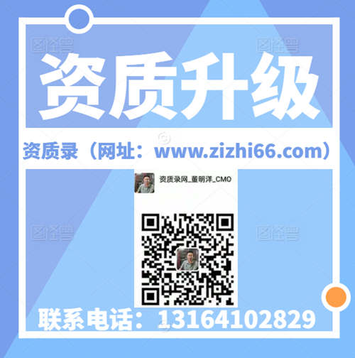 專業(yè)代辦資質(zhì),河南省漯河市舞陽縣、林穎機(jī)電安裝專業(yè)承包資質(zhì)二級升一級,河南省專業(yè)承包一級資質(zhì)轉(zhuǎn)讓