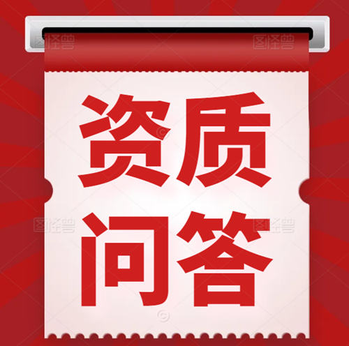 建筑資質(zhì)公司轉(zhuǎn)讓的流程是怎樣的？