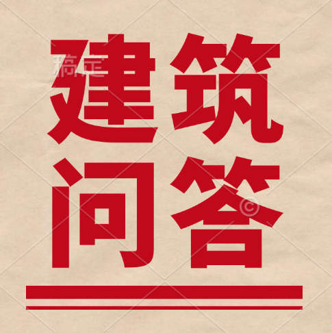 地基基礎(chǔ)按專業(yè)承包二級資質(zhì)辦理條件。