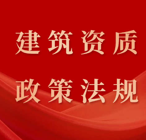 公司的建筑資質(zhì)到期了不延期會(huì)有什么后果？