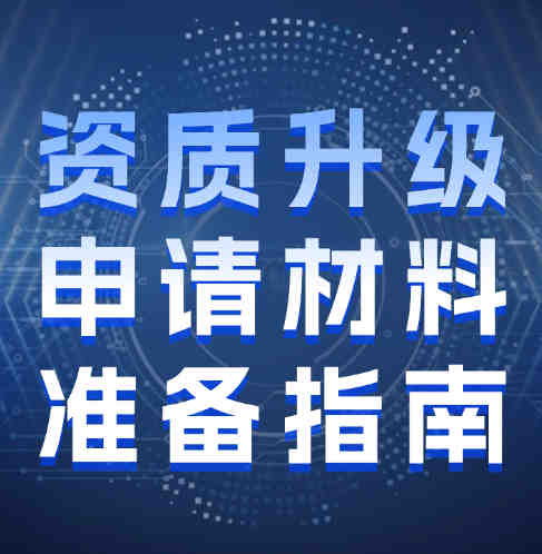 建筑企業(yè)怎樣能取得礦山工程施工總承包一級(jí)資質(zhì)？