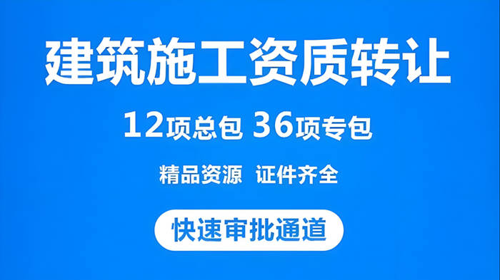 建筑設(shè)計(jì)資質(zhì)轉(zhuǎn)讓需要多少錢?