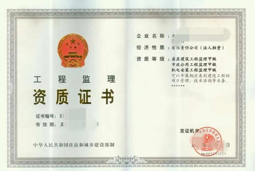 工程監(jiān)理資質(zhì)轉(zhuǎn)讓大概多少錢？