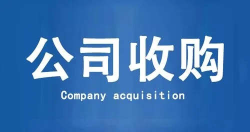 收購(gòu)一家石油化工總承包二級(jí)資質(zhì)需要多少錢？