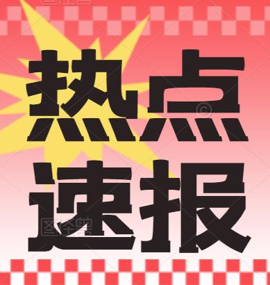 “掛證”零容忍！兩部門聯(lián)合印發(fā)專項治理方案